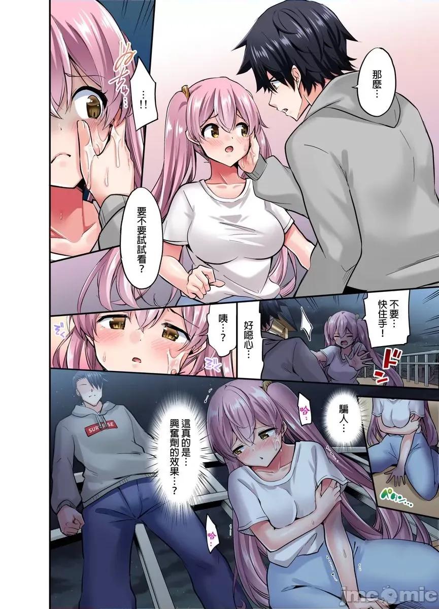 乘马女子的骑乘位过头，发射不可避！ 乘马女子的骑乘位色情过头，发射不可避！37 第9页