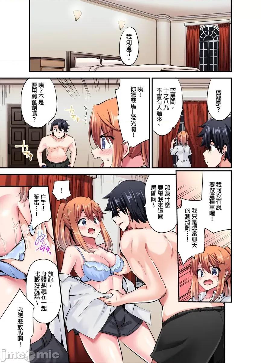 乘马女子的骑乘位过头，发射不可避！ 乘马女子的骑乘位色情过头，发射不可避！39 第10页