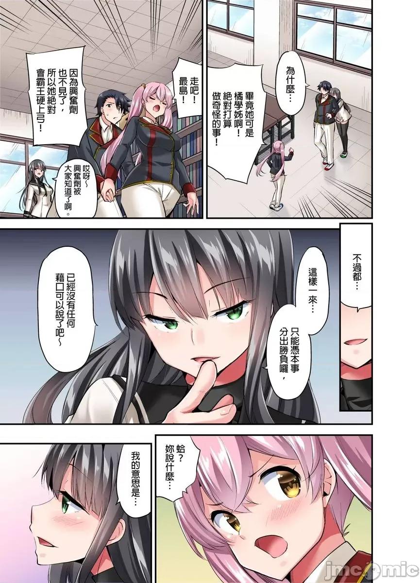 乘马女子的骑乘位过头，发射不可避！ 乘马女子的骑乘位色情过头，发射不可避！41 第10页