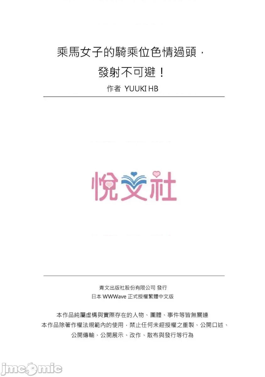 乘马女子的骑乘位过头，发射不可避！ 乘马女子的骑乘位色情过头，发射不可避！ 42 第26页