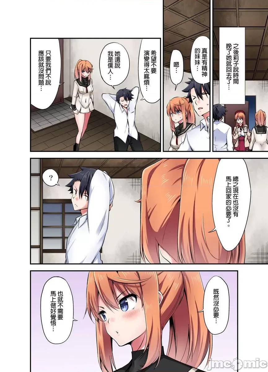 乘马女子的骑乘位过头，发射不可避！ 乘马女子的骑乘位色情过头，发射不可避！43 第7页