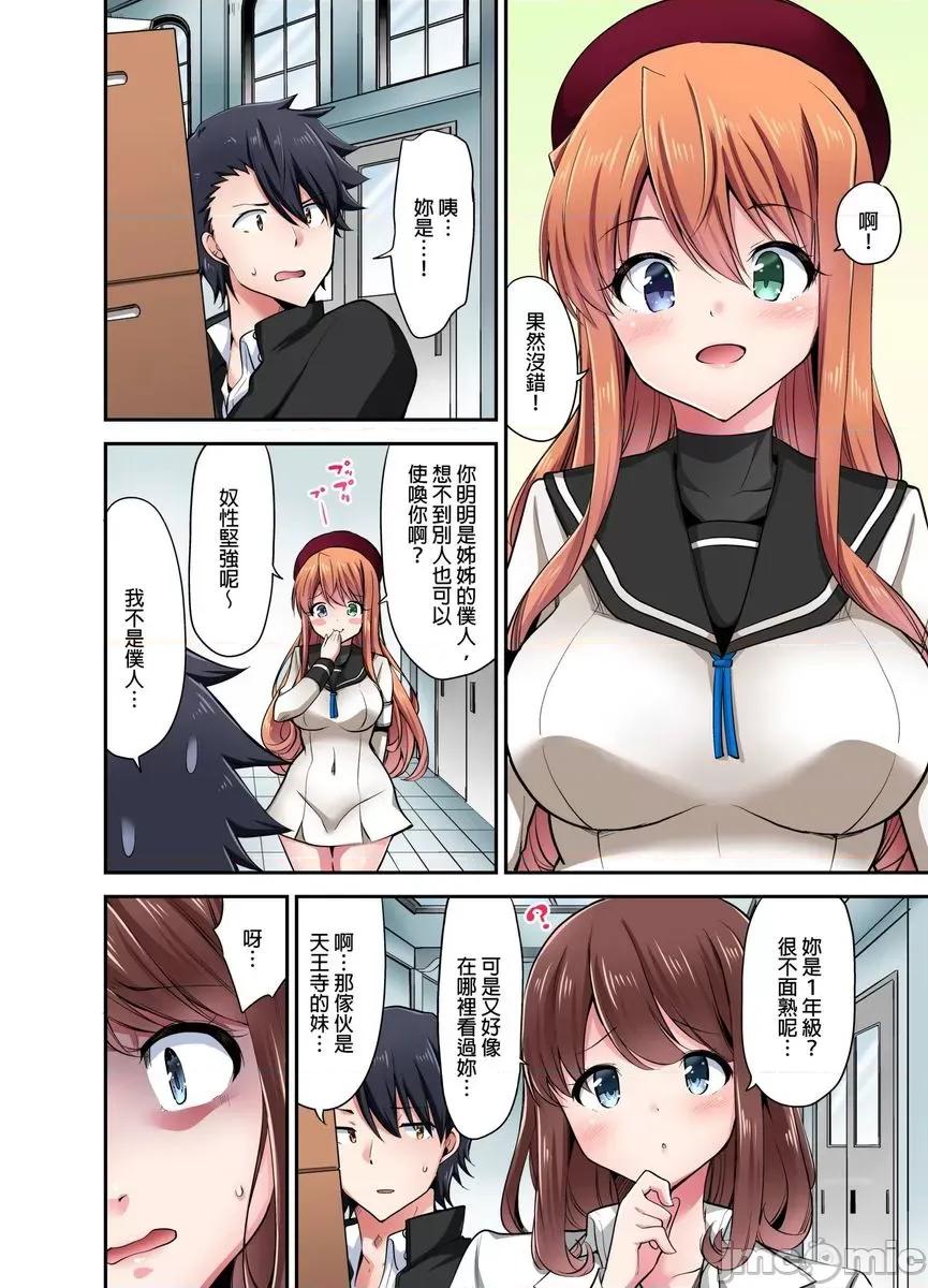 乘马女子的骑乘位过头，发射不可避！ 乘马女子的骑乘位色情过头，发射不可避！44 第3页