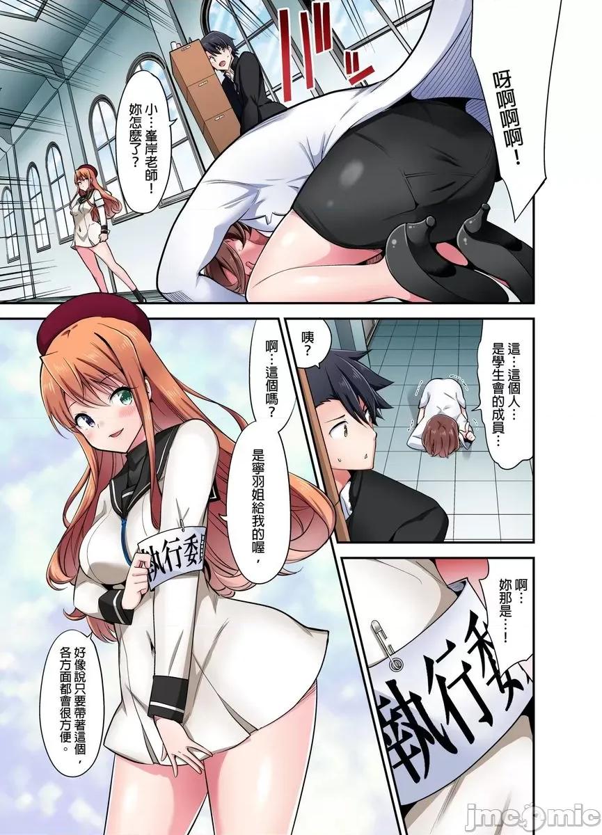 乘马女子的骑乘位过头，发射不可避！ 乘马女子的骑乘位色情过头，发射不可避！44 第4页
