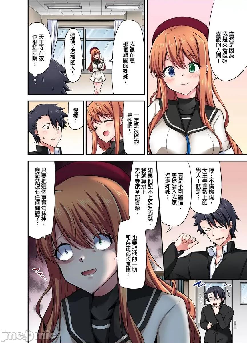 乘马女子的骑乘位过头，发射不可避！ 乘马女子的骑乘位色情过头，发射不可避！44 第7页