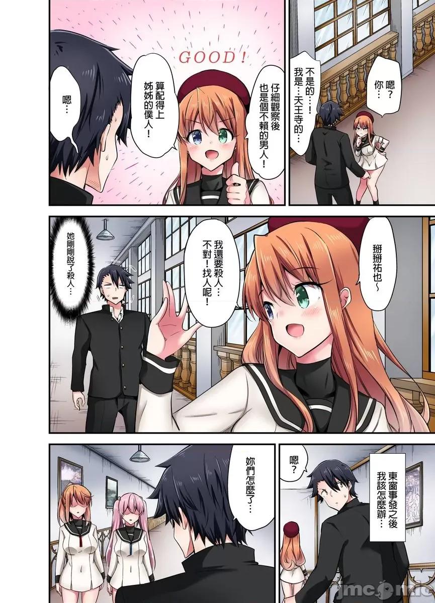 乘马女子的骑乘位过头，发射不可避！ 乘马女子的骑乘位色情过头，发射不可避！45 第5页