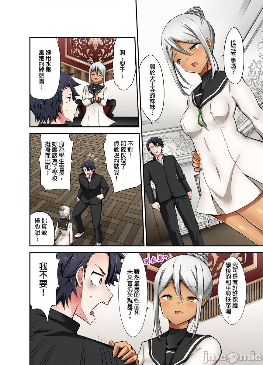 乘马女子的骑乘位过头，发射不可避！ 乘马女子的骑乘位色情过头，发射不可避！45 第7页