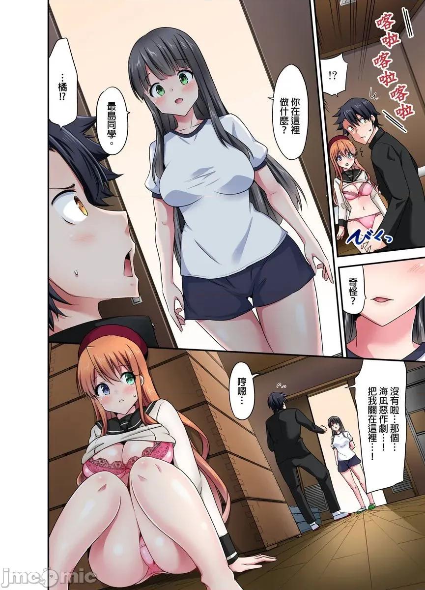 乘马女子的骑乘位过头，发射不可避！ 乘马女子的骑乘位色情过头，发射不可避！46 第9页