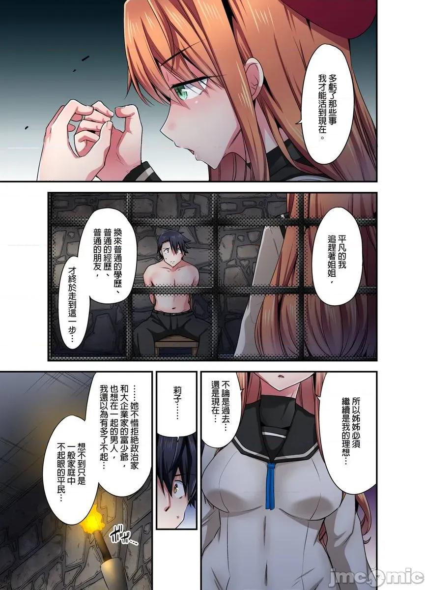 乘马女子的骑乘位过头，发射不可避！ 乘马女子的骑乘位色情过头，发射不可避！48 第4页