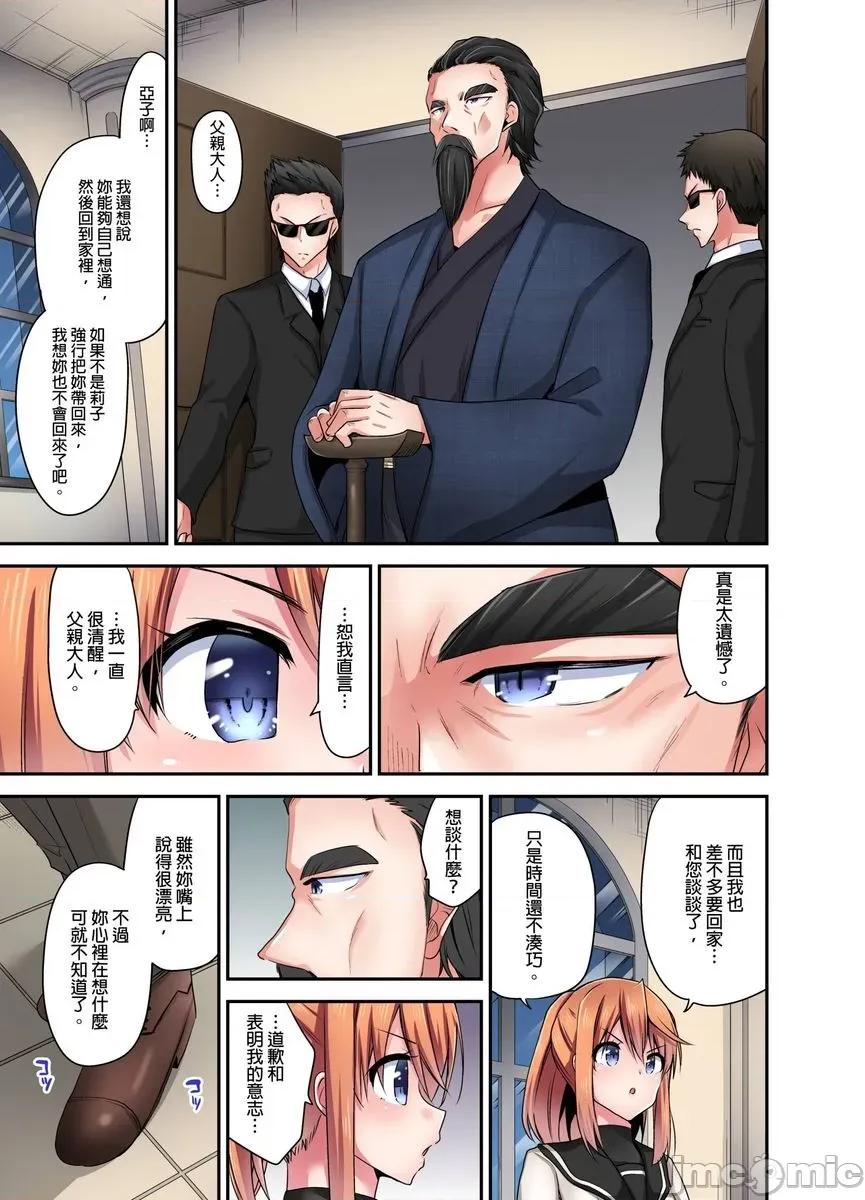 乘马女子的骑乘位过头，发射不可避！ 乘马女子的骑乘位色情过头，发射不可避！48 第24页