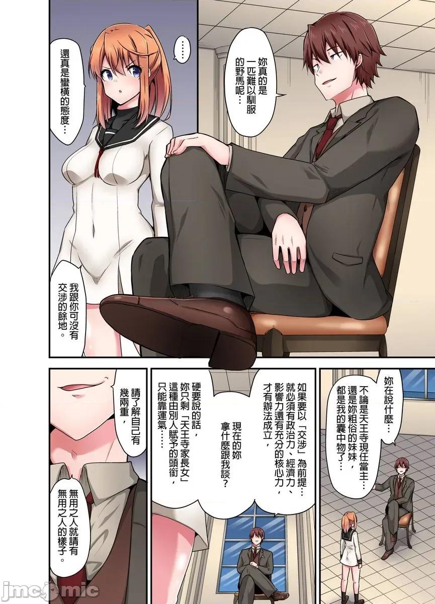乘马女子的骑乘位过头，发射不可避！ 乘马女子的骑乘位色情过头，发射不可避！49 第7页
