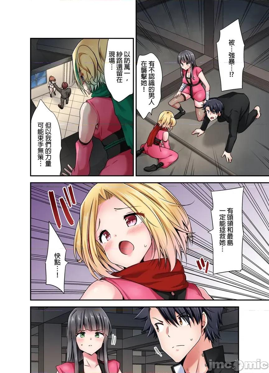乘马女子的骑乘位过头，发射不可避！ 乘马女子的骑乘位色情过头，发射不可避！ 50话 第5页
