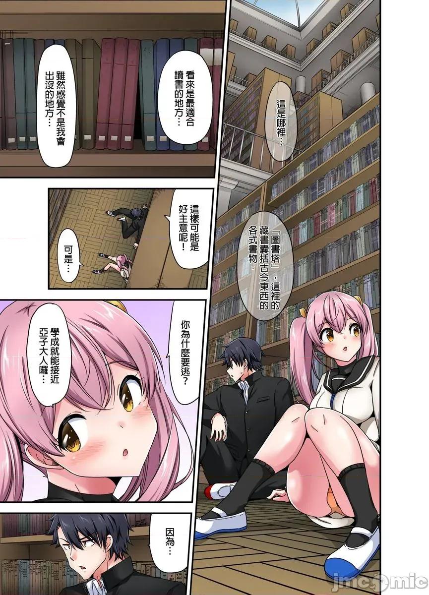 乘马女子的骑乘位过头，发射不可避！ 乘马女子的骑乘位色情过头，发射不可避！ 52话 第10页