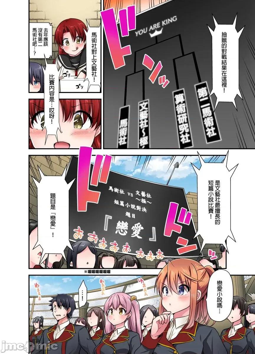 乘马女子的骑乘位过头，发射不可避！ 乘马女子的骑乘位色情过头，发射不可避 58 第3页