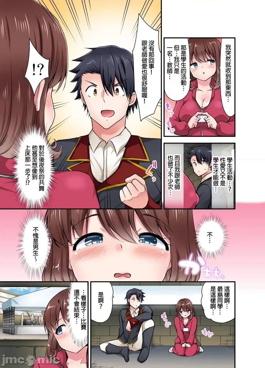 乘马女子的骑乘位过头，发射不可避！ 乘马女子的骑乘位色情过头，发射不可避 58 第10页