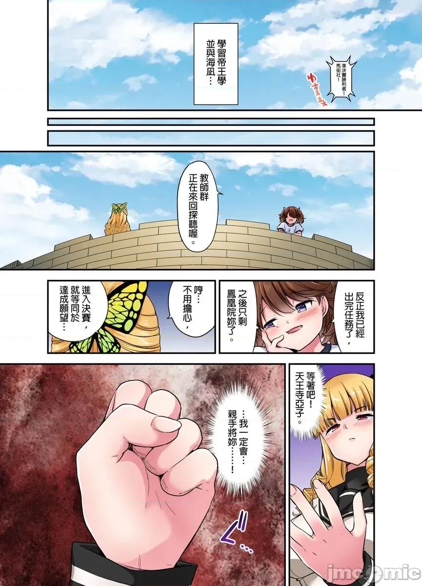 乘马女子的骑乘位过头，发射不可避！ 乘马女子的骑乘位色情过头，发射不可避 58 第25页
