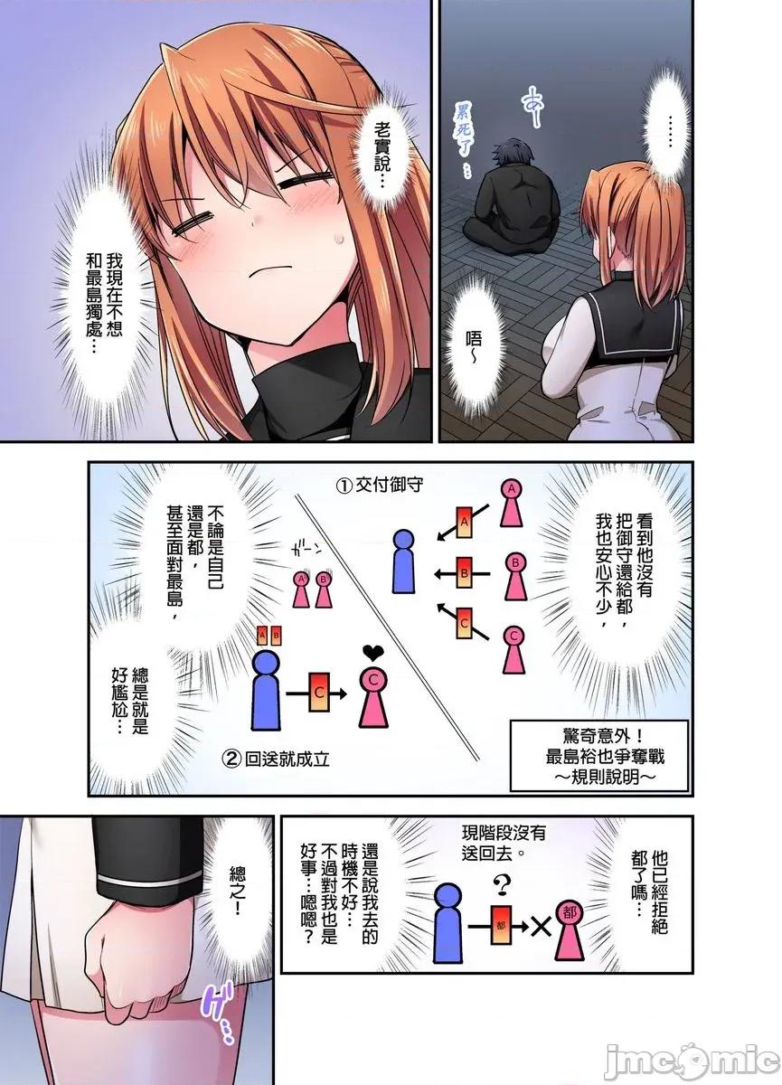 乘马女子的骑乘位过头，发射不可避！ 乘马女子的骑乘位色情过头，发射不可避！60 第22页