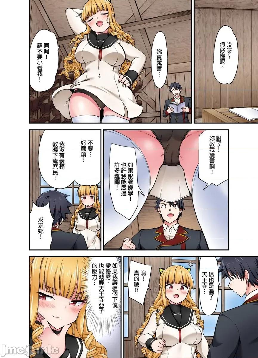 乘马女子的骑乘位过头，发射不可避！ 乘马女子的骑乘位色情过头，发射不可避！61 第21页