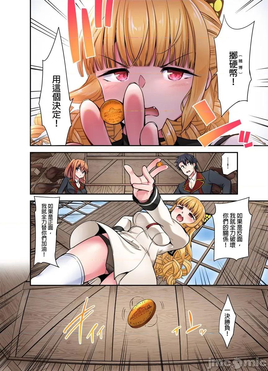 乘马女子的骑乘位过头，发射不可避！ 乘马女子的骑乘位色情过头，发射不可避！61 第25页