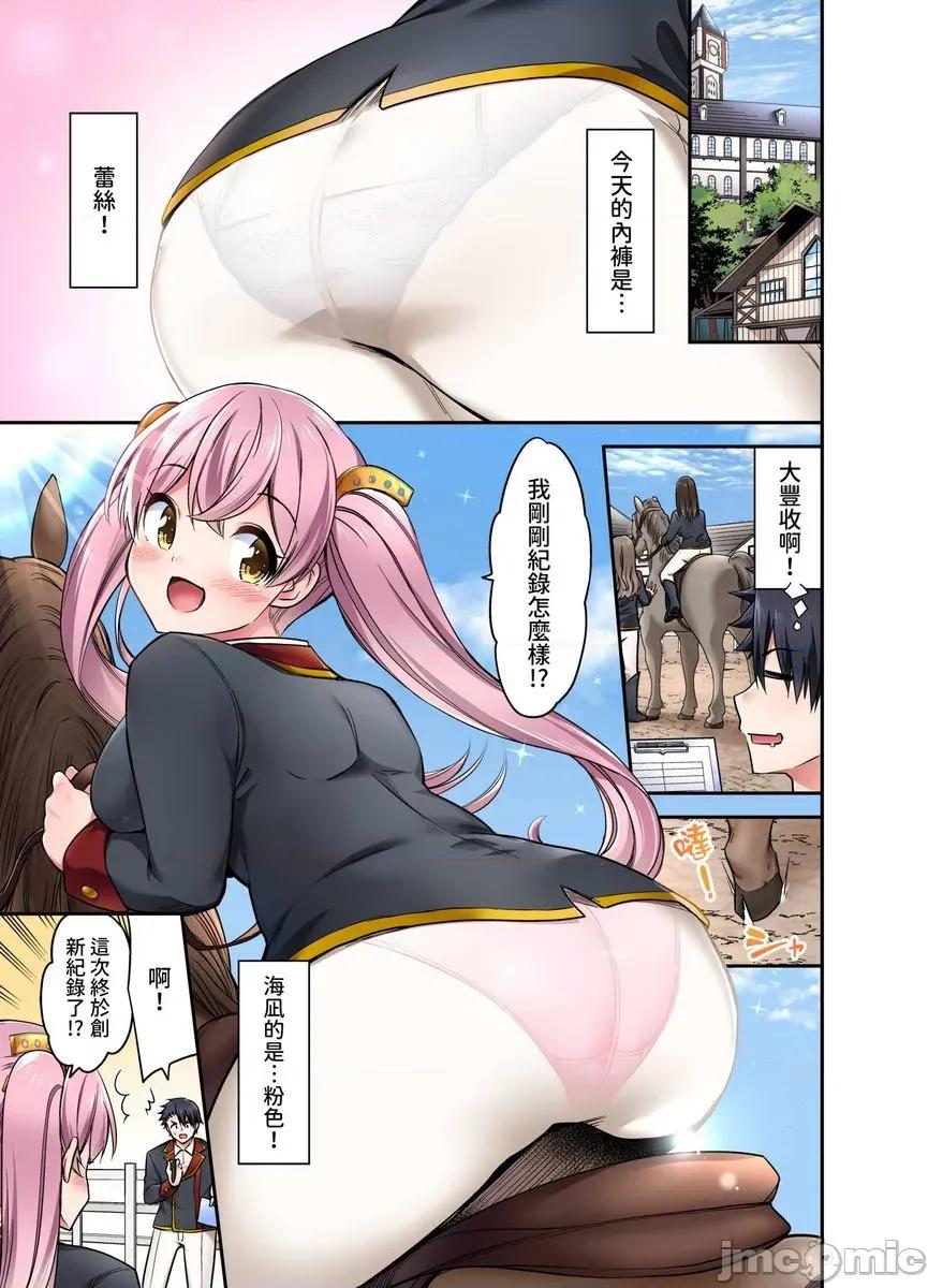乘马女子的骑乘位过头，发射不可避！ 乘马女子的骑乘位色情过头，发射不可避！63 第2页