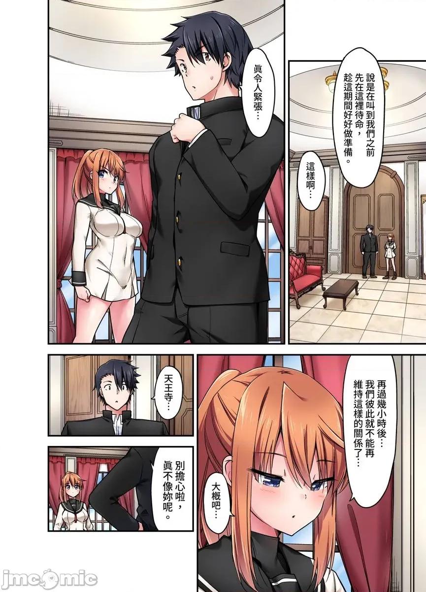 乘马女子的骑乘位过头，发射不可避！ 乘马女子的骑乘位色情过头，发射不可避！63 第7页