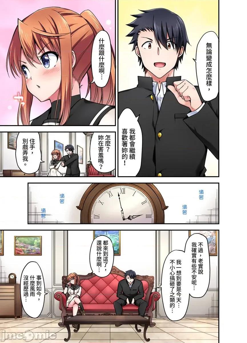 乘马女子的骑乘位过头，发射不可避！ 乘马女子的骑乘位色情过头，发射不可避！63 第8页