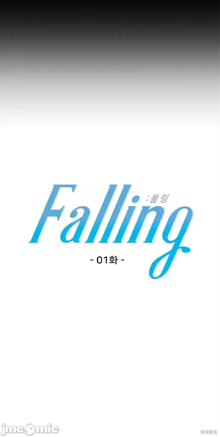 Falling:坠落 Falling:坠落 第10页