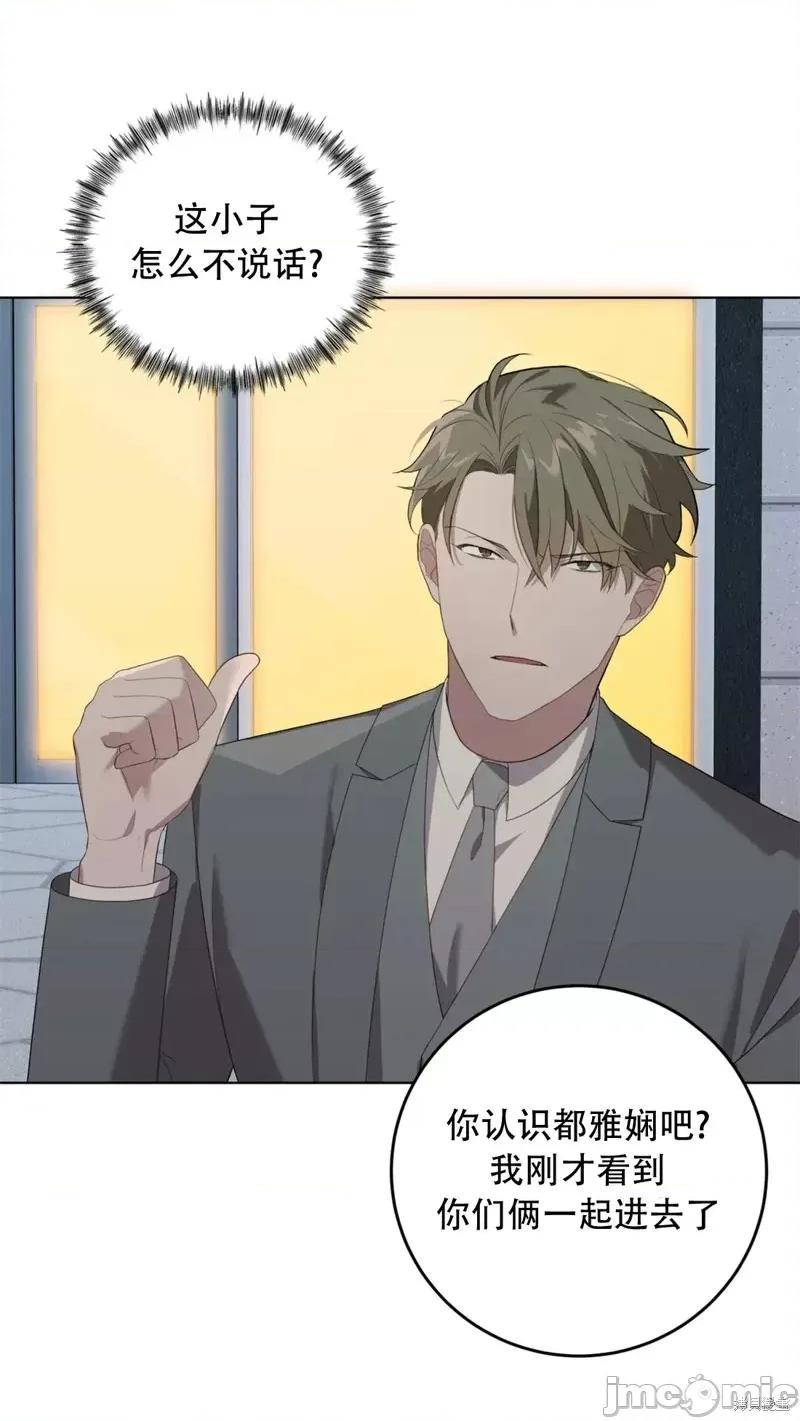Falling:坠落 Falling坠落第3话.zip 第10页