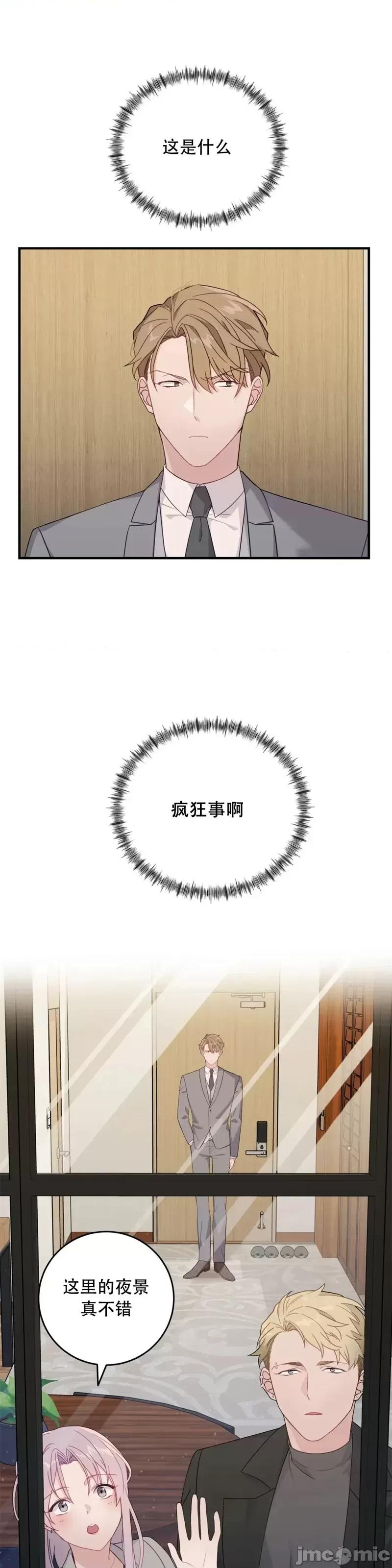 Falling:坠落 Falling坠落第5话.zip 第1页