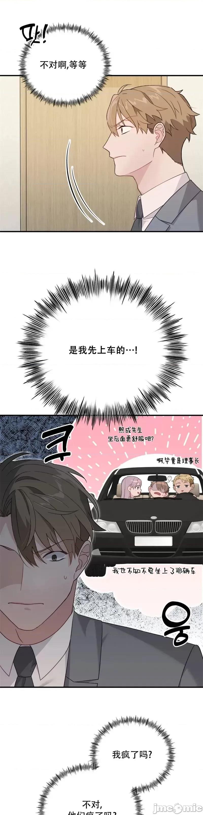 Falling:坠落 Falling坠落第5话.zip 第4页