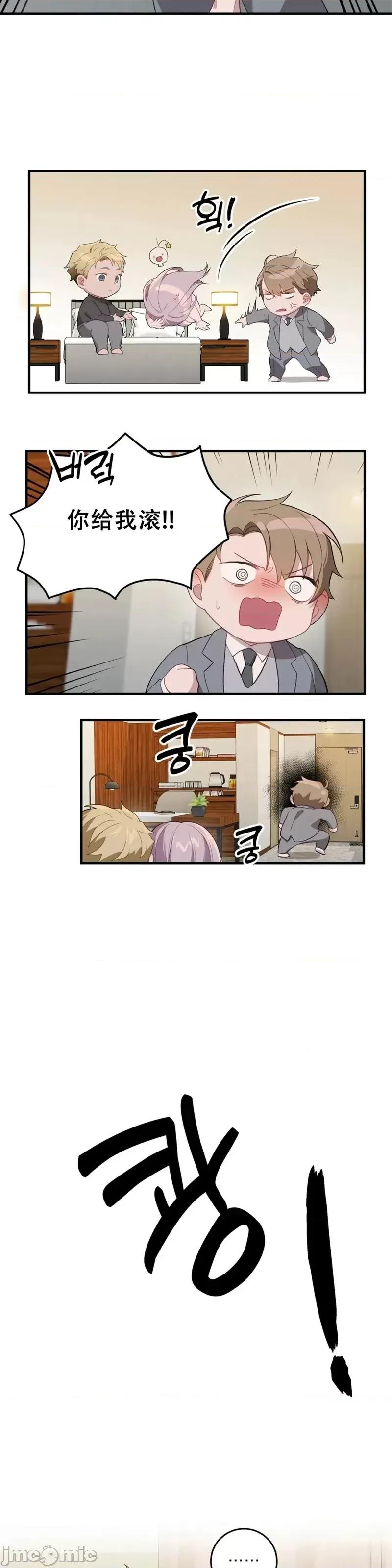 Falling:坠落 Falling坠落第5话.zip 第25页