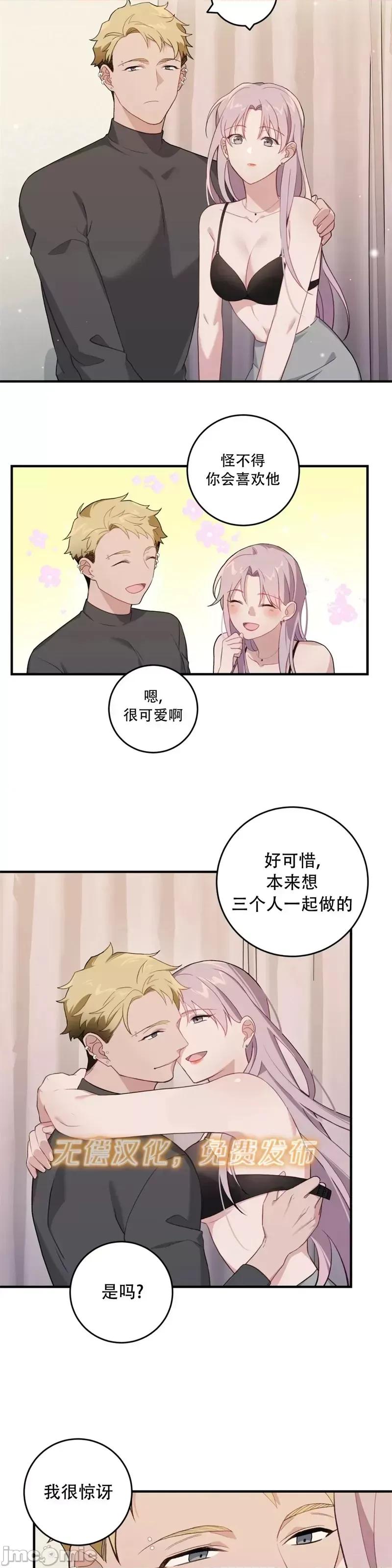 Falling:坠落 Falling坠落第5话.zip 第26页
