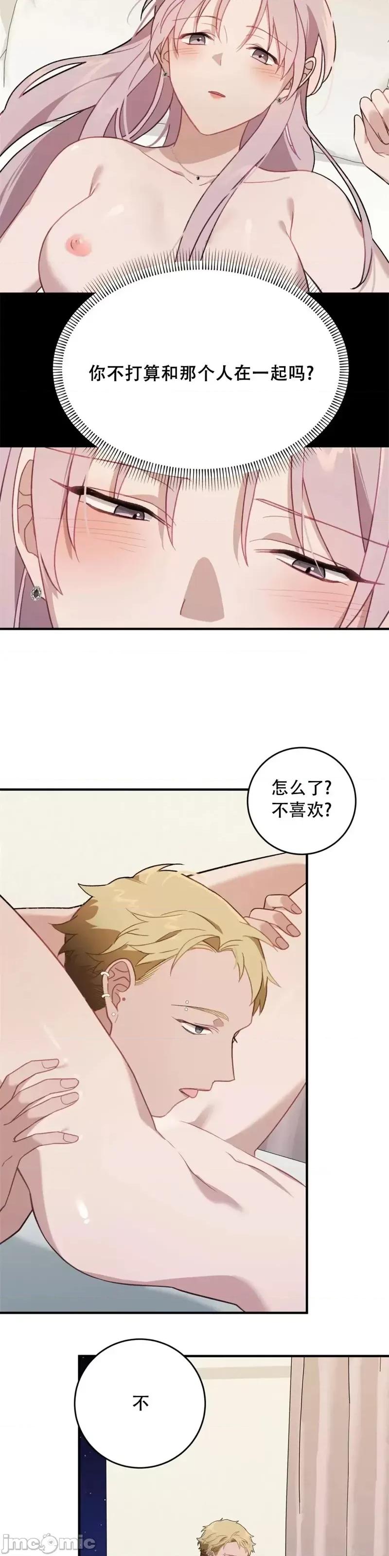 Falling:坠落 Falling坠落第5话.zip 第34页