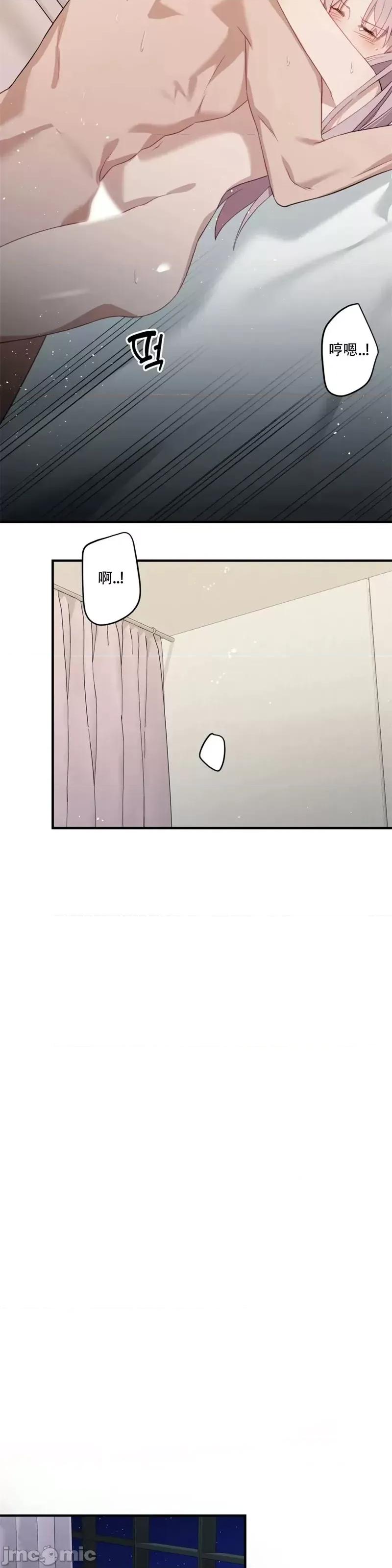 Falling:坠落 Falling坠落第5话.zip 第40页