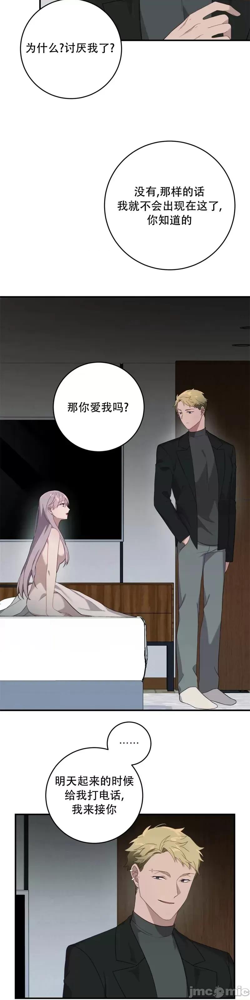 Falling:坠落 Falling坠落第5话.zip 第44页