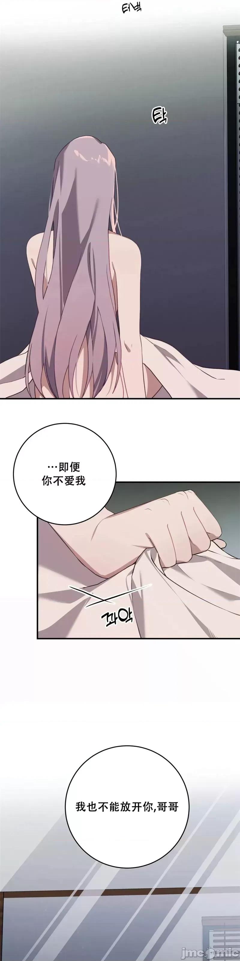 Falling:坠落 Falling坠落第5话.zip 第46页