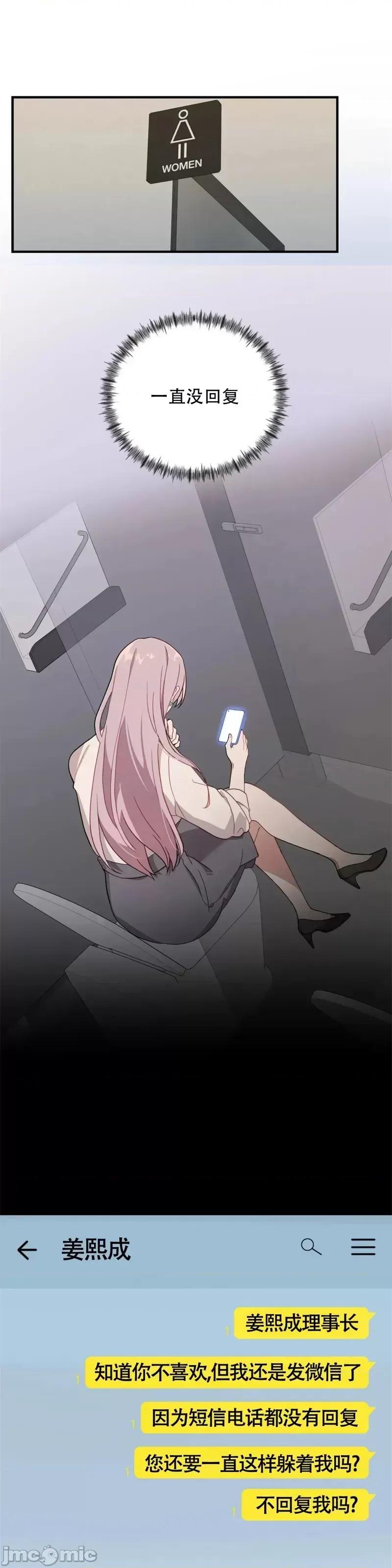 Falling:坠落 Falling坠落第6话.zip 第1页