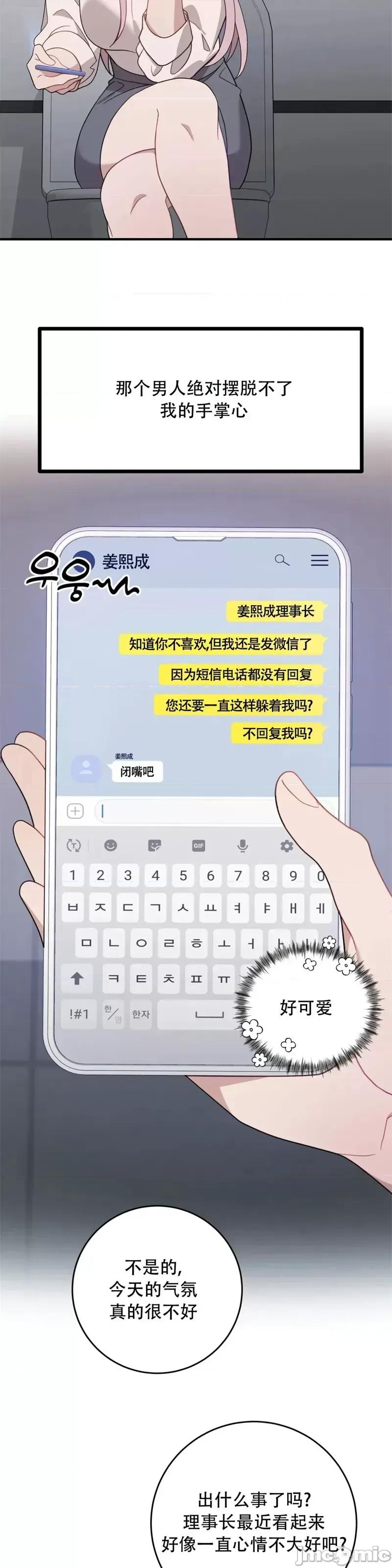 Falling:坠落 Falling坠落第6话.zip 第4页