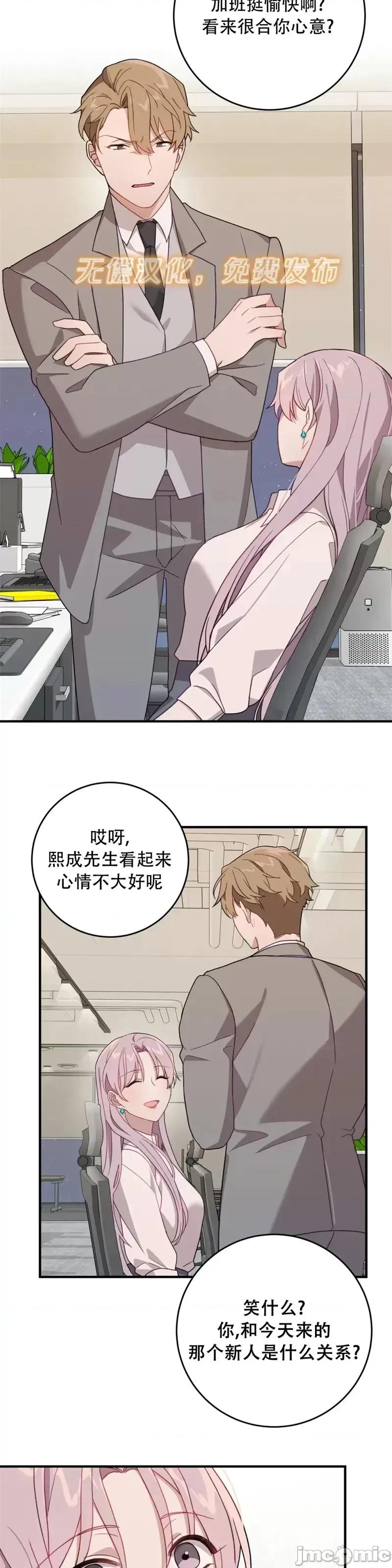 Falling:坠落 Falling坠落第6话.zip 第29页