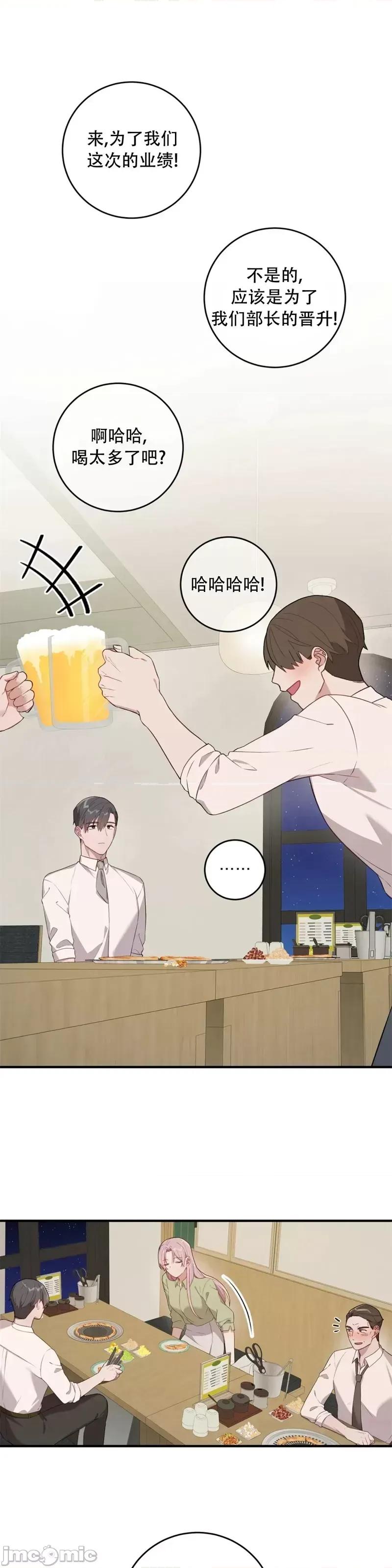 Falling:坠落 Falling坠落第9话.zip 第1页