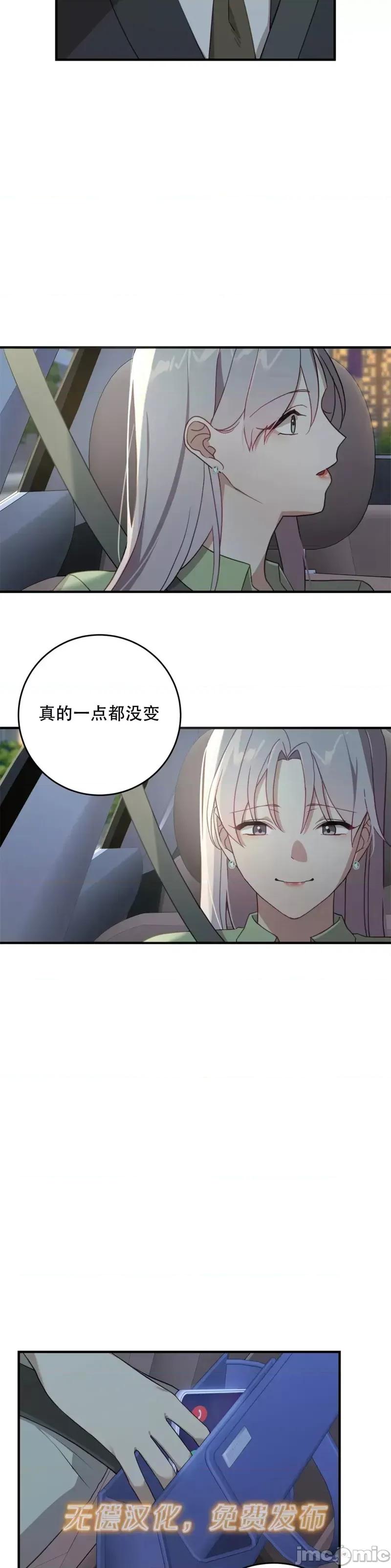Falling:坠落 Falling坠落第9话.zip 第29页
