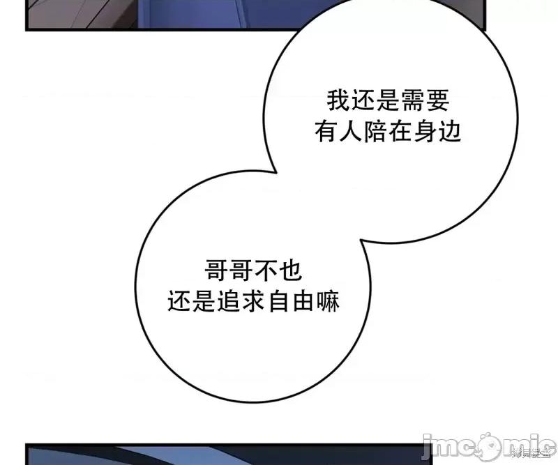 Falling:坠落 Falling坠落第9话.zip 第30页