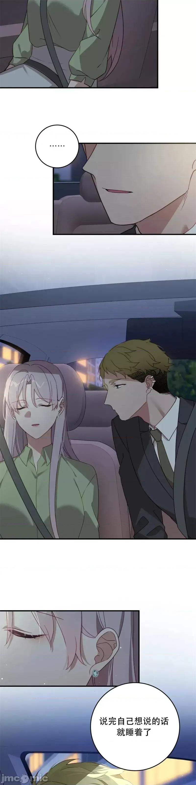 Falling:坠落 Falling坠落第9话.zip 第37页
