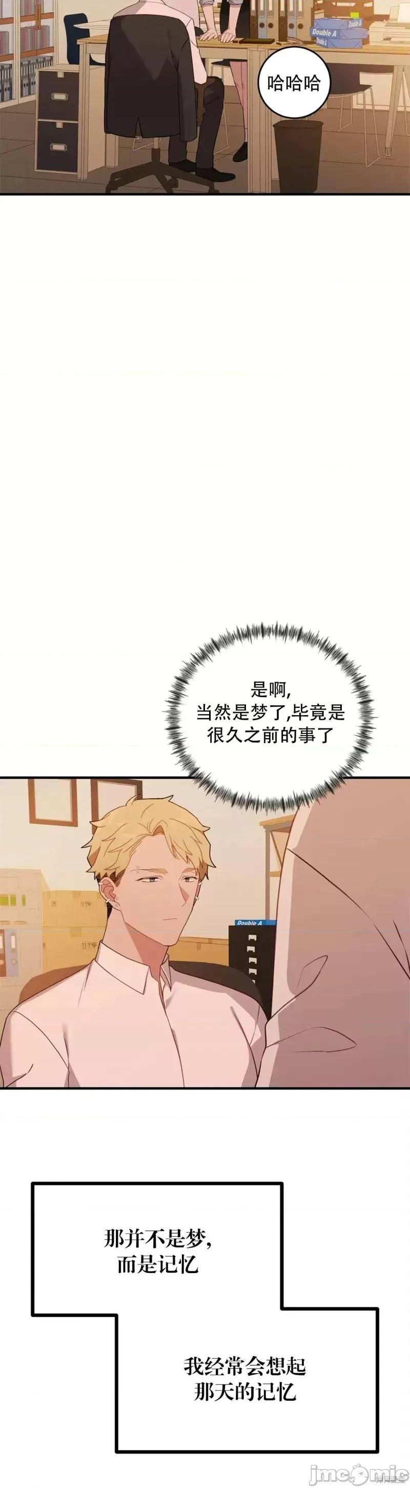 Falling:坠落 Falling坠落第10话.zip 第10页