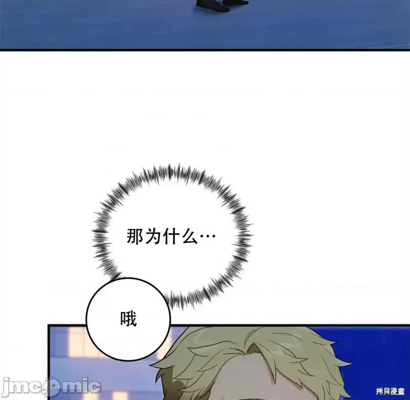 Falling:坠落 Falling坠落第10话.zip 第32页
