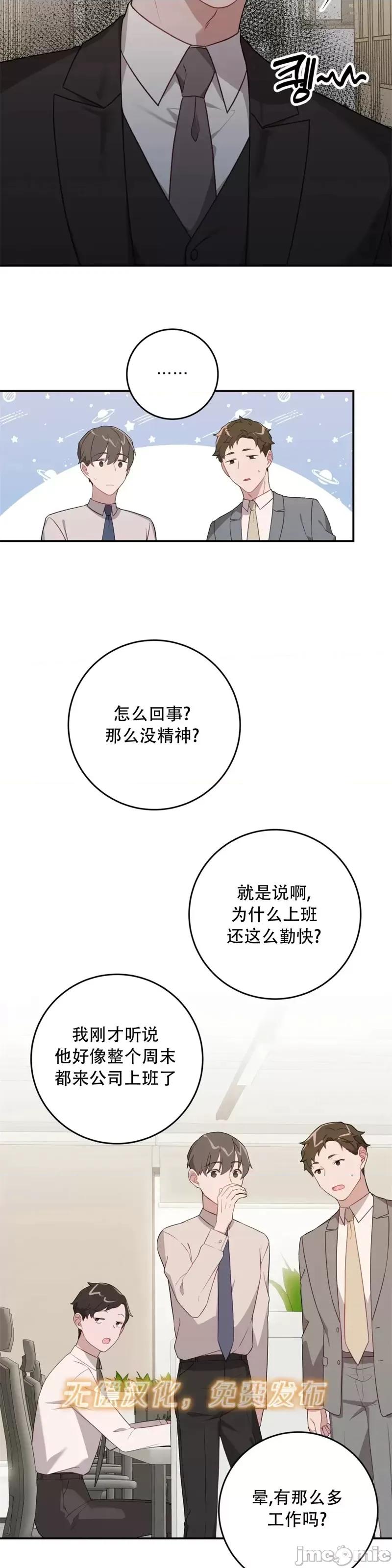 Falling:坠落 Falling坠落第14话.zip 第4页