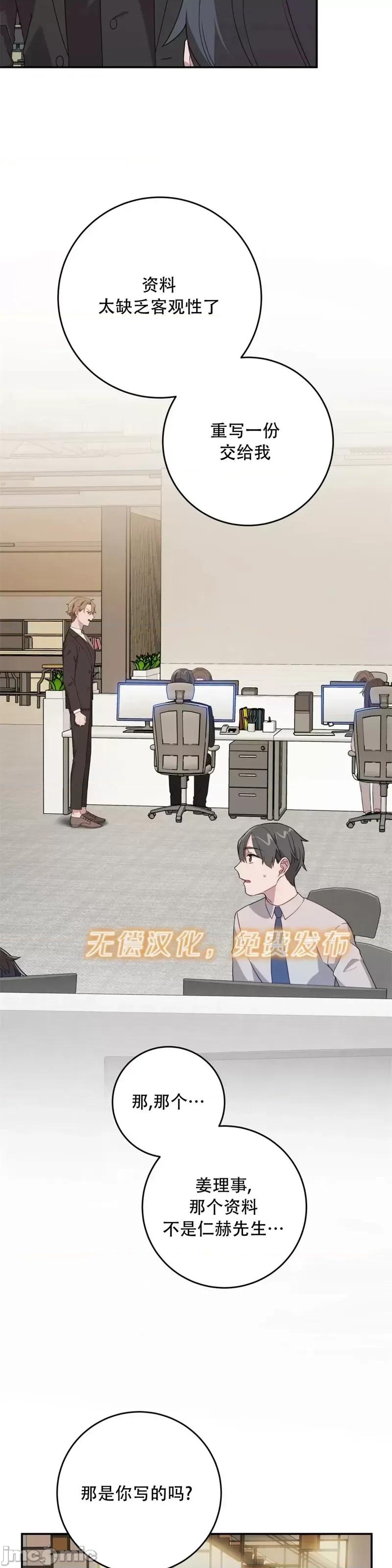 Falling:坠落 Falling坠落第14话.zip 第29页