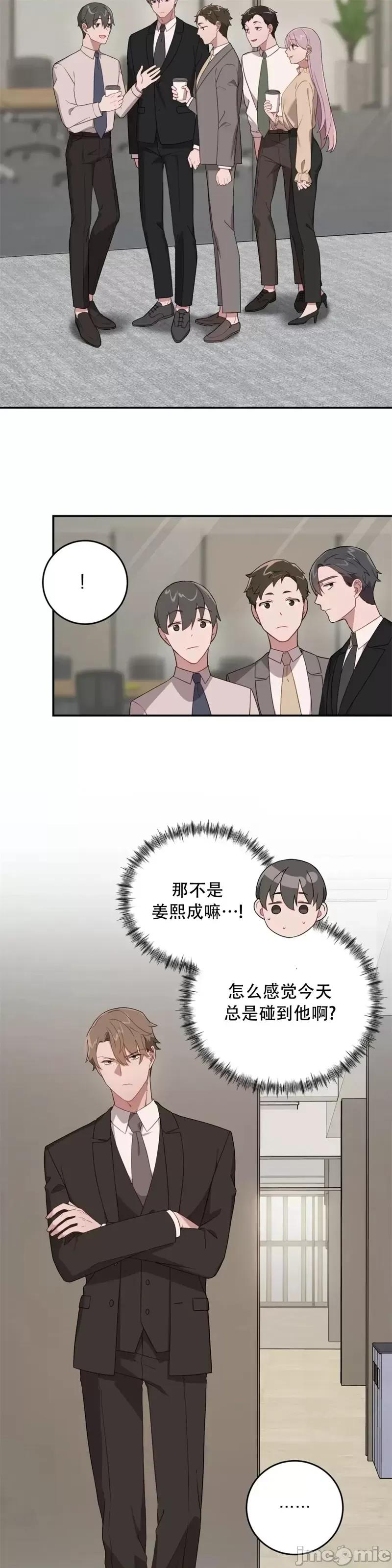 Falling:坠落 Falling坠落第14话.zip 第37页