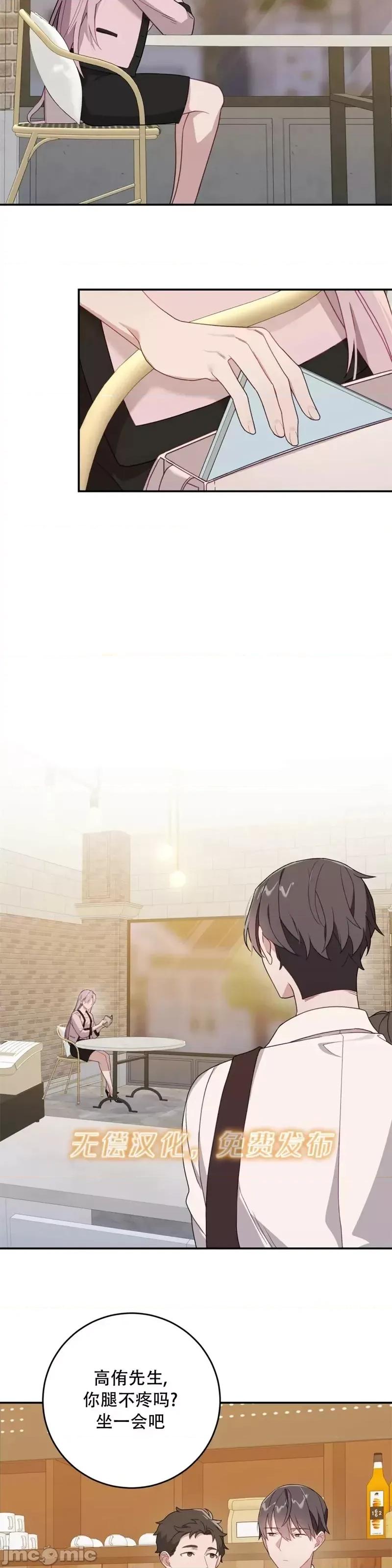 Falling:坠落 Falling坠落第17话.zip 第10页
