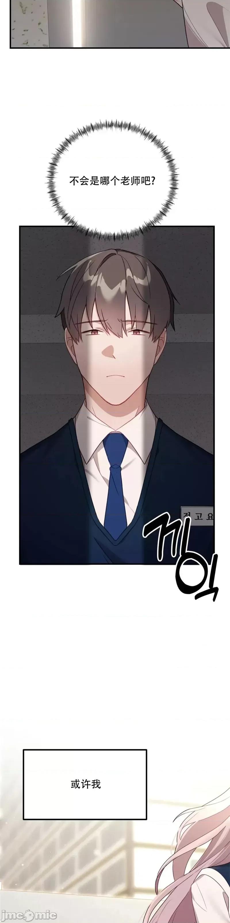 Falling:坠落 Falling坠落第18话.zip 第4页