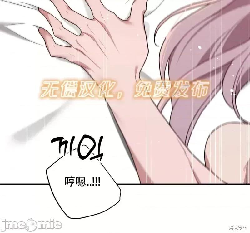 Falling:坠落 Falling坠落第18话.zip 第21页